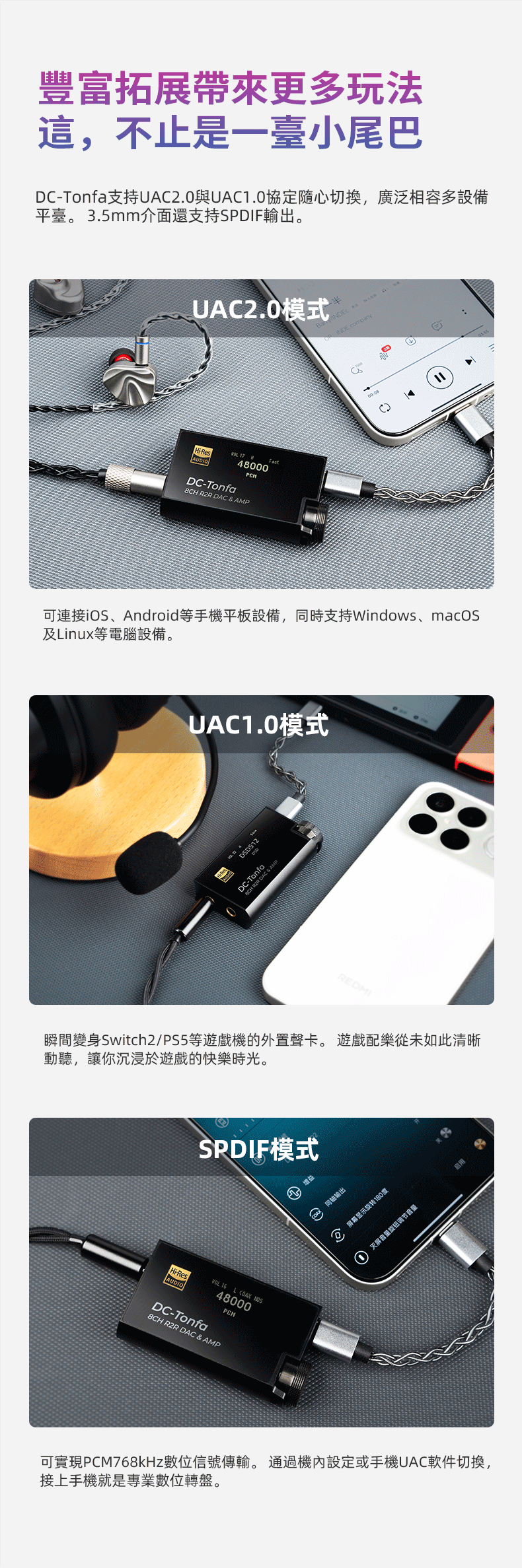  日本 e-earphone 聯合調音特別版 ~ iBasso DC-Tonfa