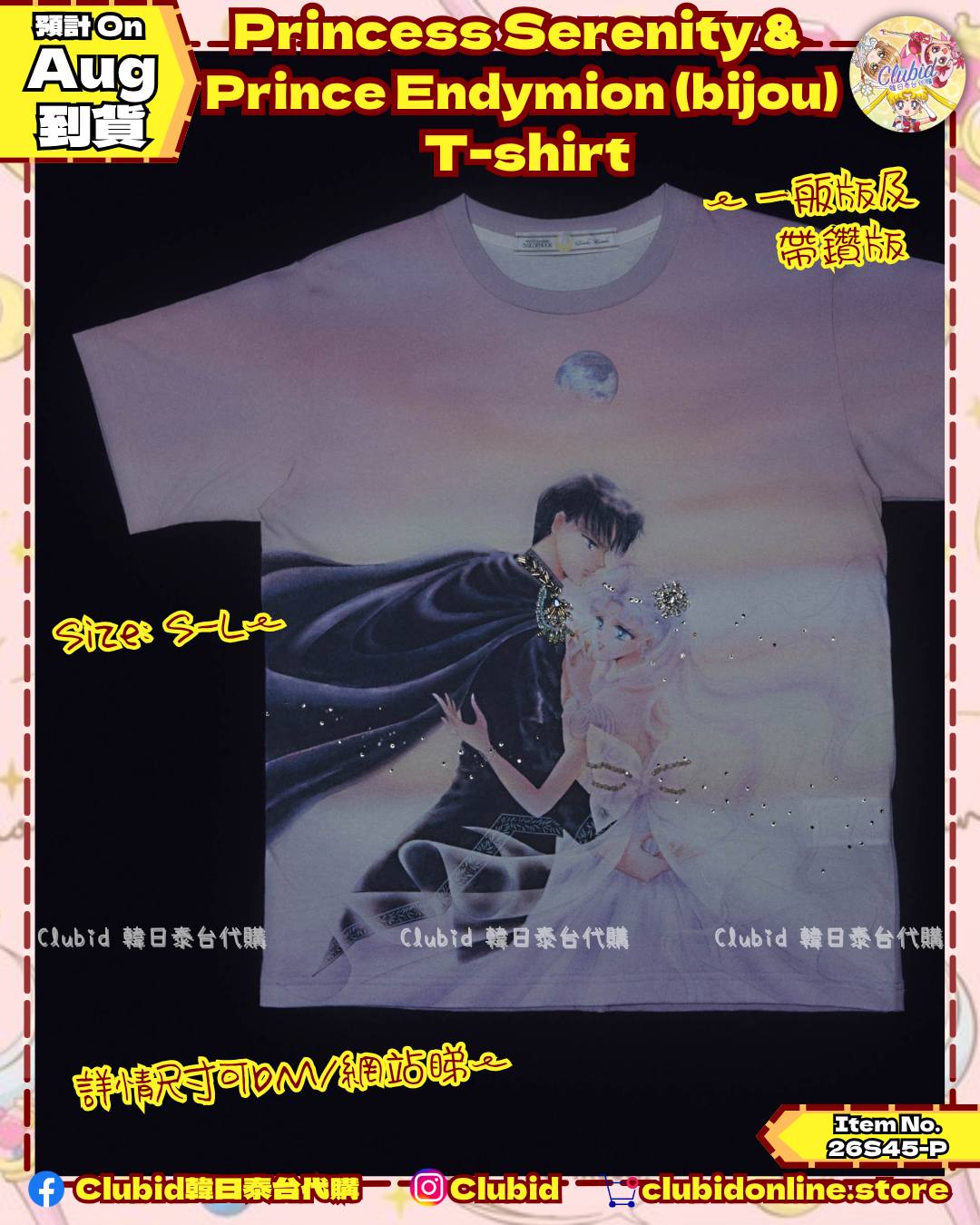 《Pre-Order》Princess Serenity & Prince Endymion (bijou) T-shirt｜tanakadaisuke X Pretty Guardians Sailor Moon (26S45-P)