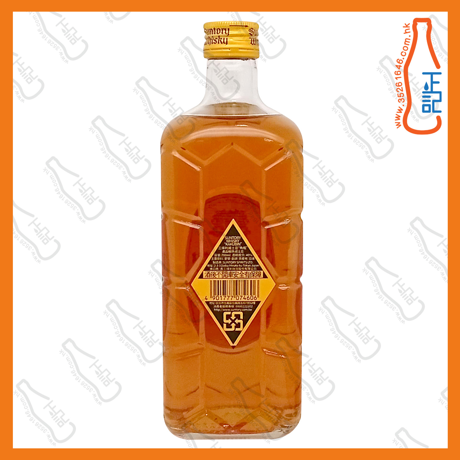 ==Suntory 三得利 角瓶調和威士忌 700毫升 /支