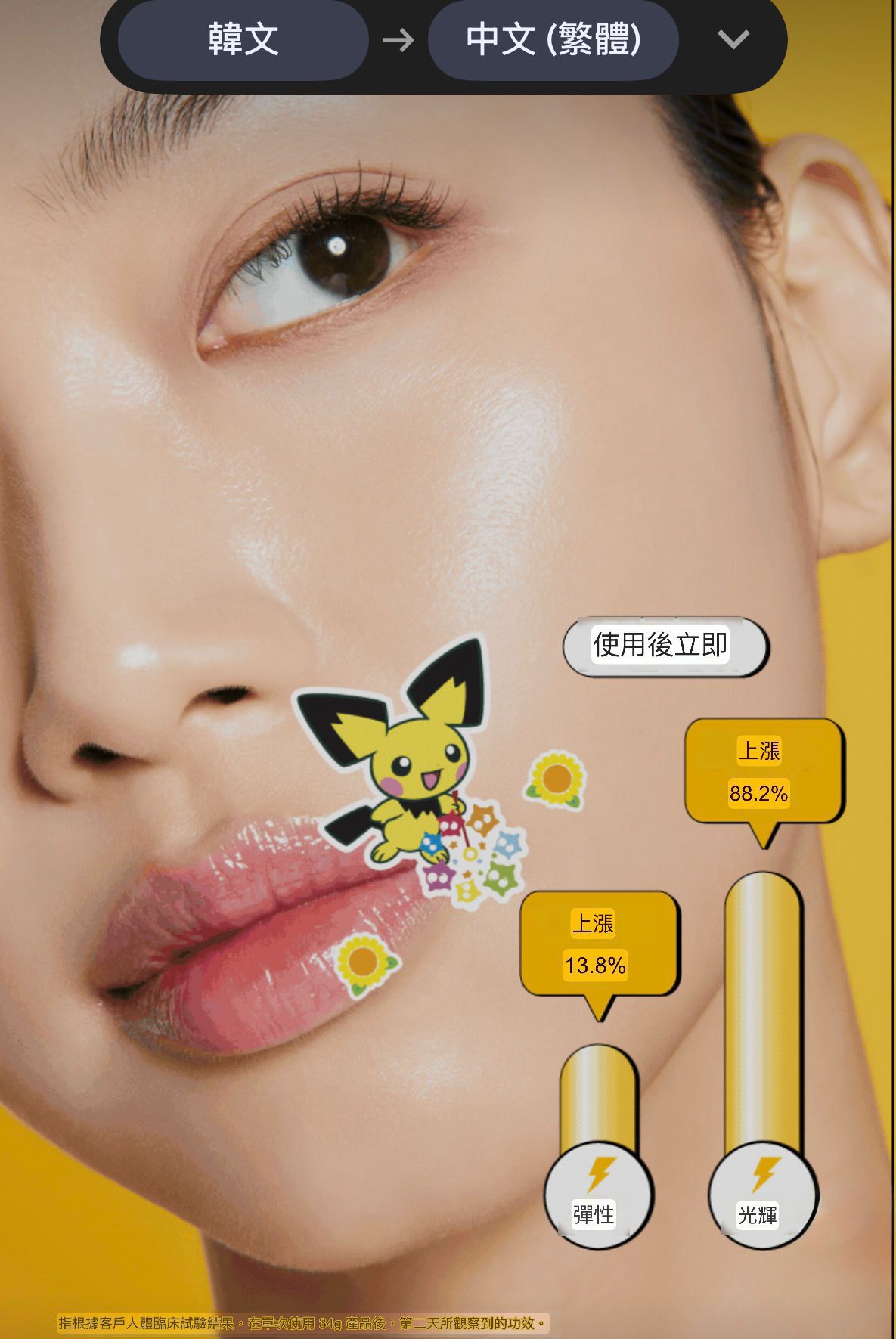 Pokemon x Primera 凝膠面膜 Mega Shot 4+1 ➕ Pokemon 髮夾2個