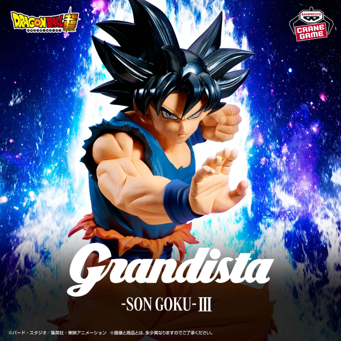 現貨 Bandai 景品 Grandista 龍珠 孫悟空 III 自在極意功「兆」