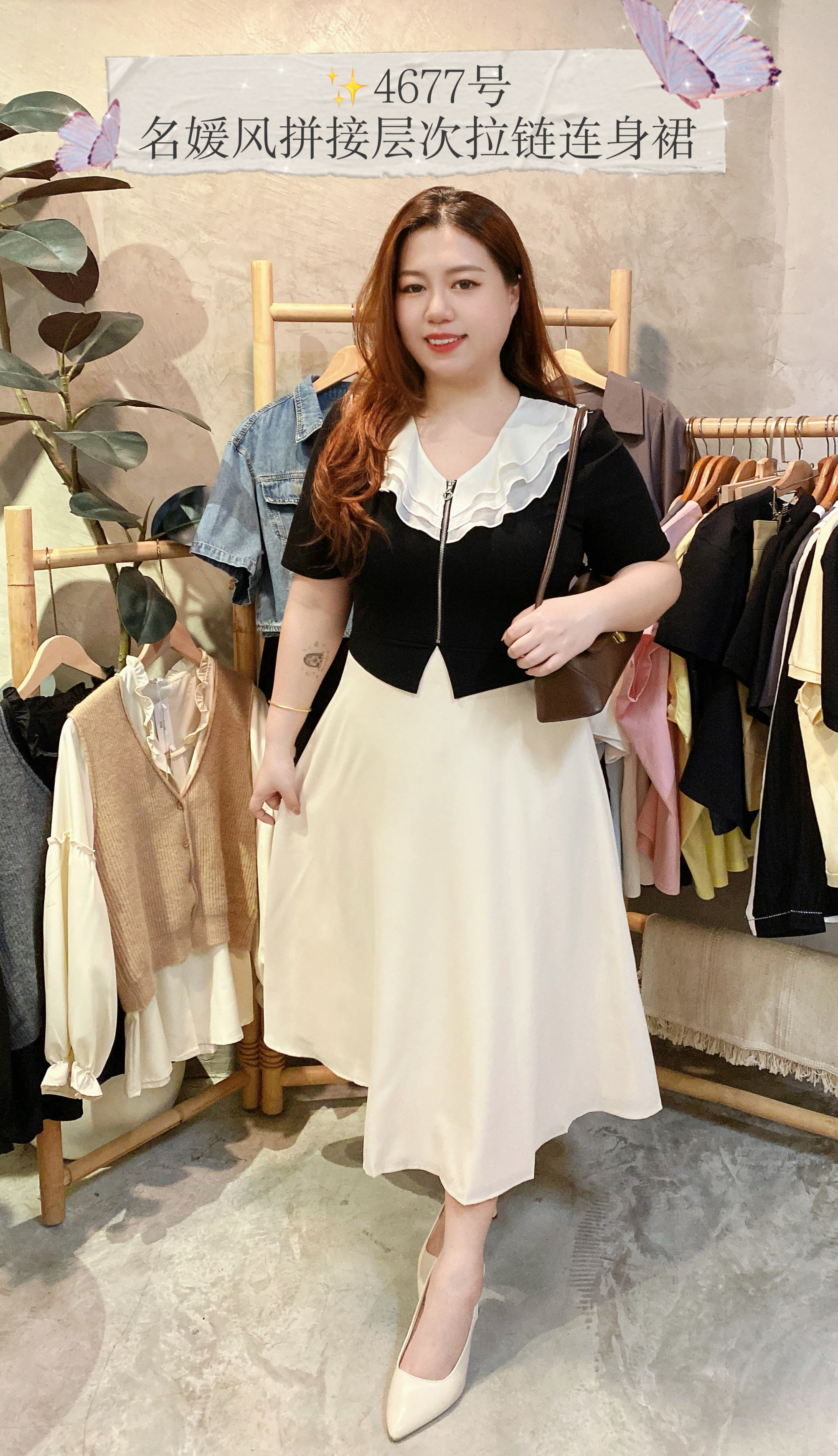 ✨4677号-名媛风拼接层次拉链连身裙