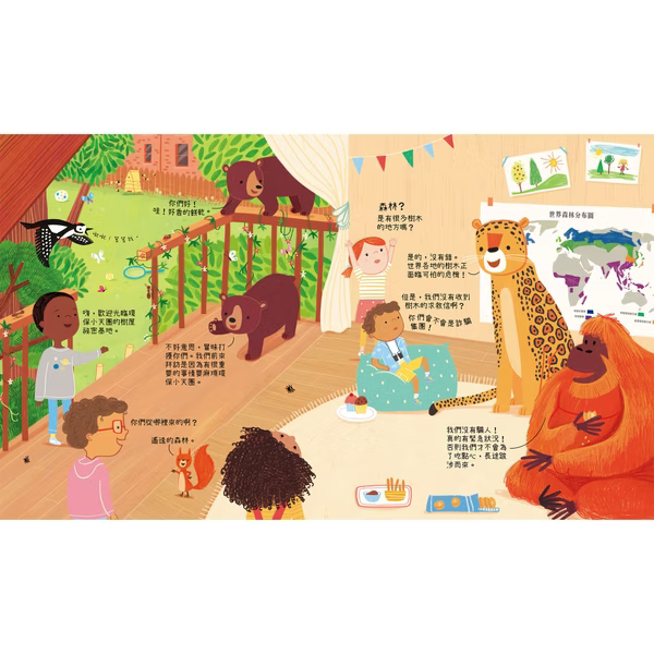 Can We Really Help 樹木？