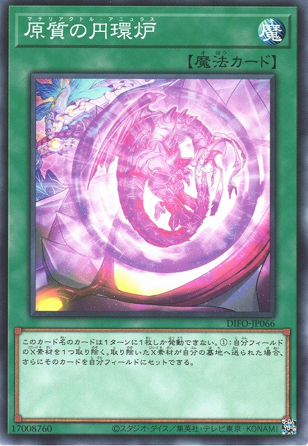 DIFO-JP066 原質的圓環爐