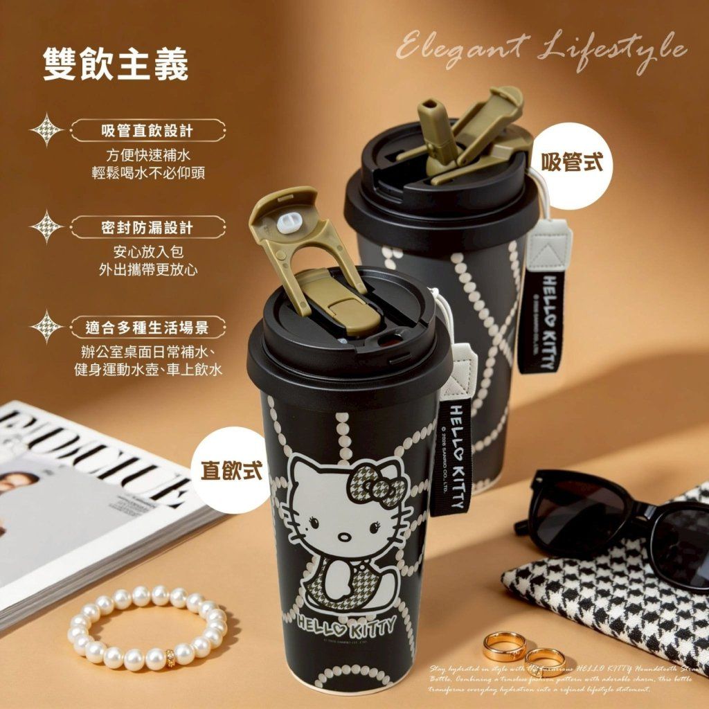 台灣直送Hello Kitty吸管式冷水壺600ml（千鳥紋款）