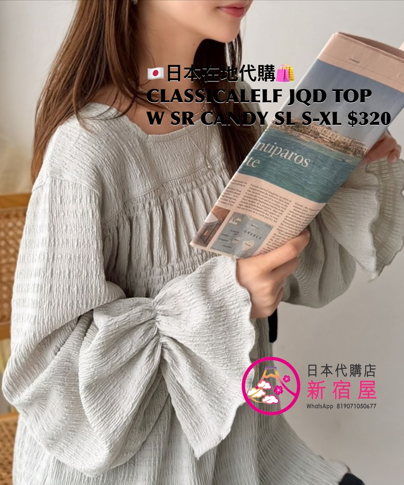 CLASSICALELF JACQUARD TOP WITH SHIRRED CANDY SLEEVE 