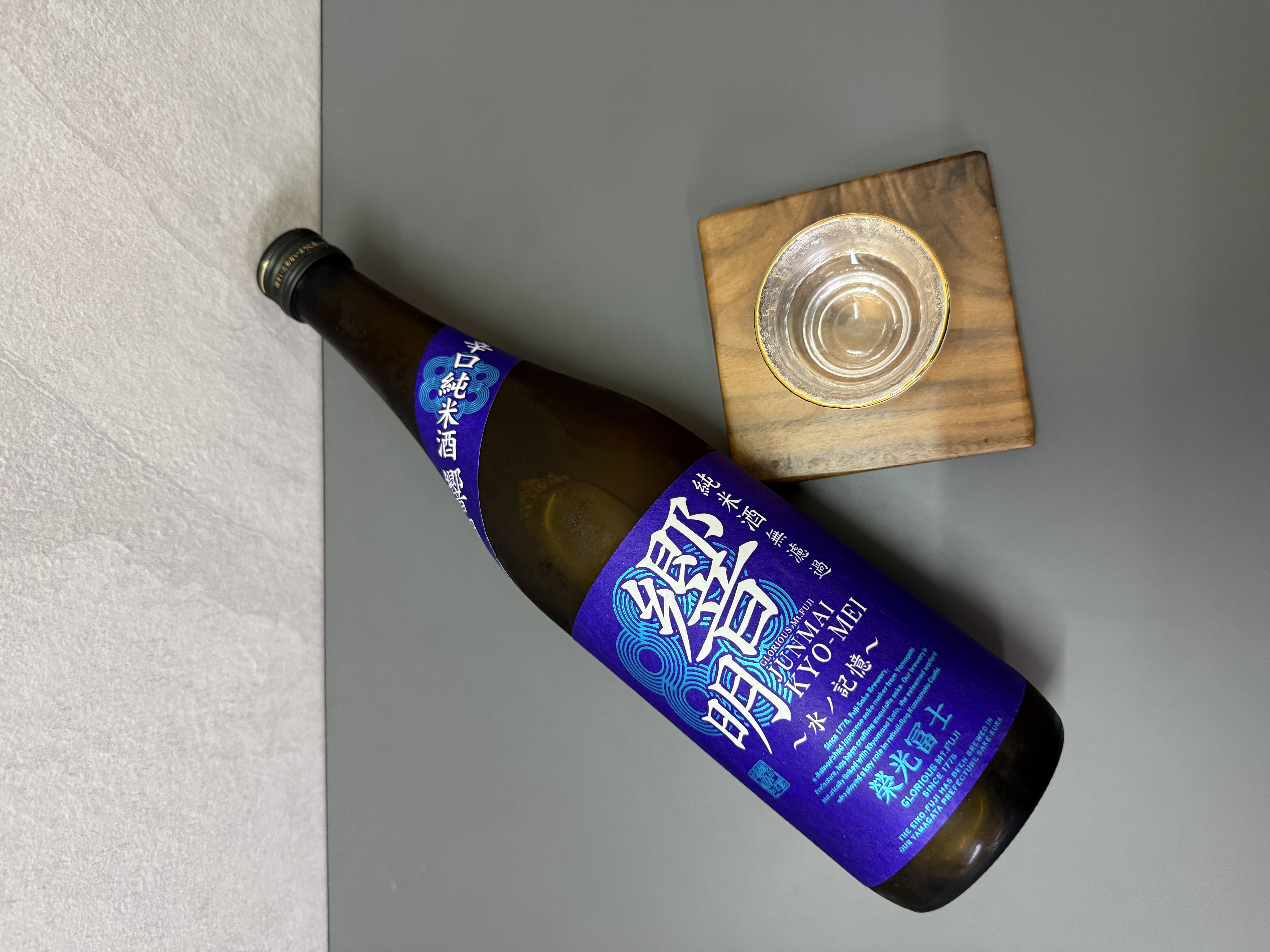 榮光富士 辛口純米 無濾過 響明 ～水之記憶～ 720ml