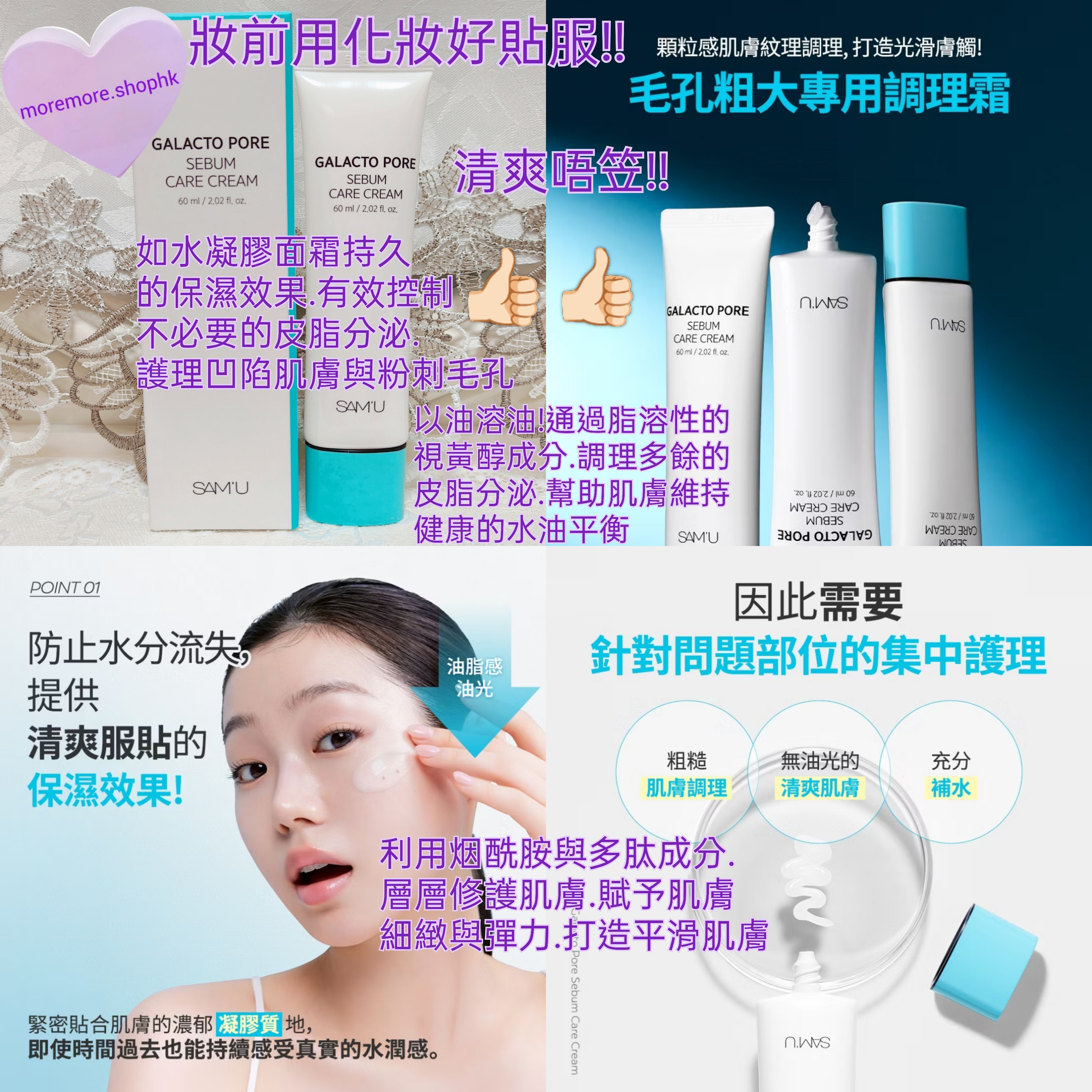 現貨💜 SAM'U 毛孔淨化酵母霜 SAM'U毛孔面霜 毛孔面霜 毛孔緊緻面霜 GALACTO PORE  SEBUM CARE CREAM 😃韓國日本💜