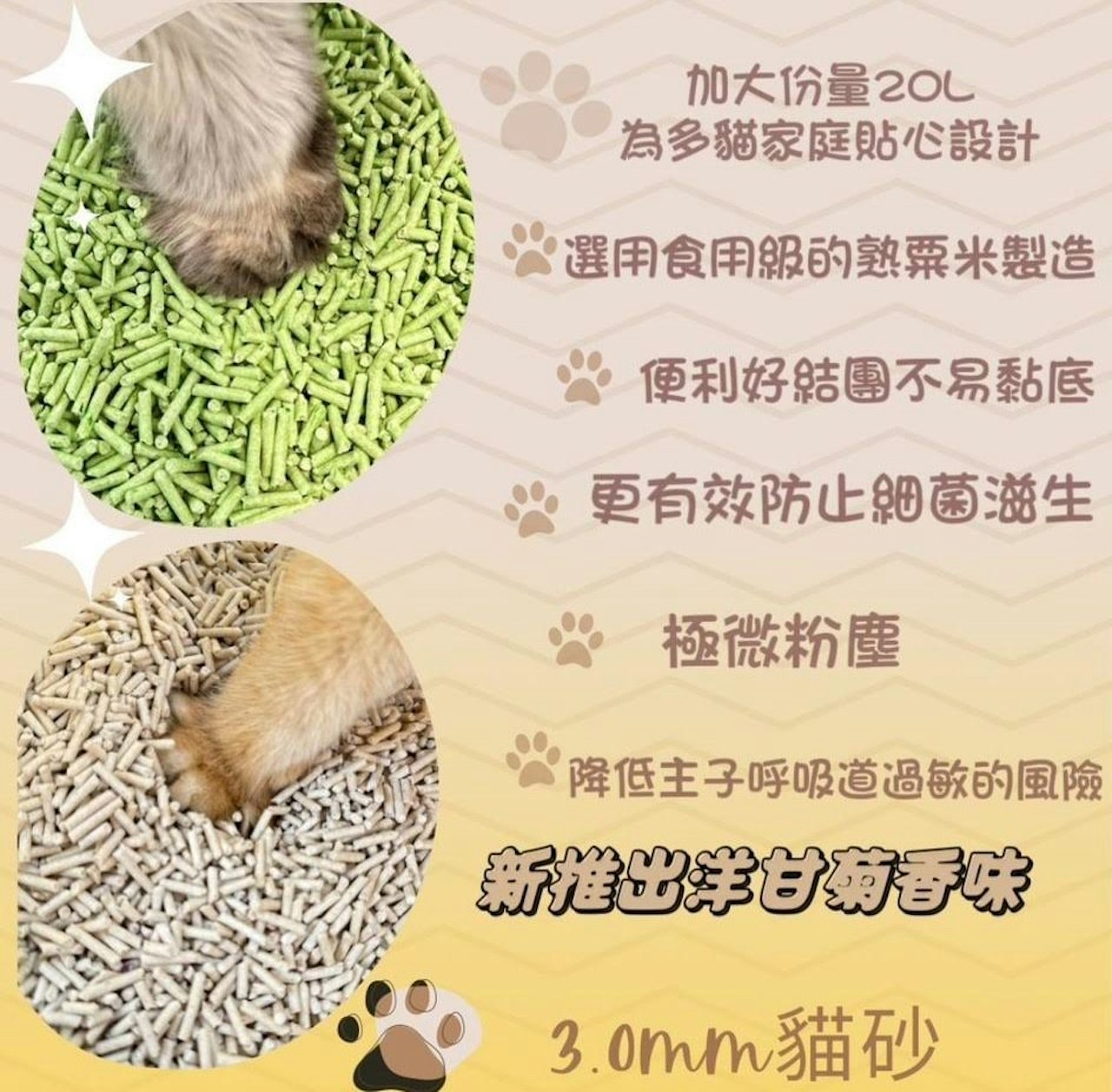 BBF 🔺原箱優惠🔺 純天然低粉塵貓砂 7L / 20L