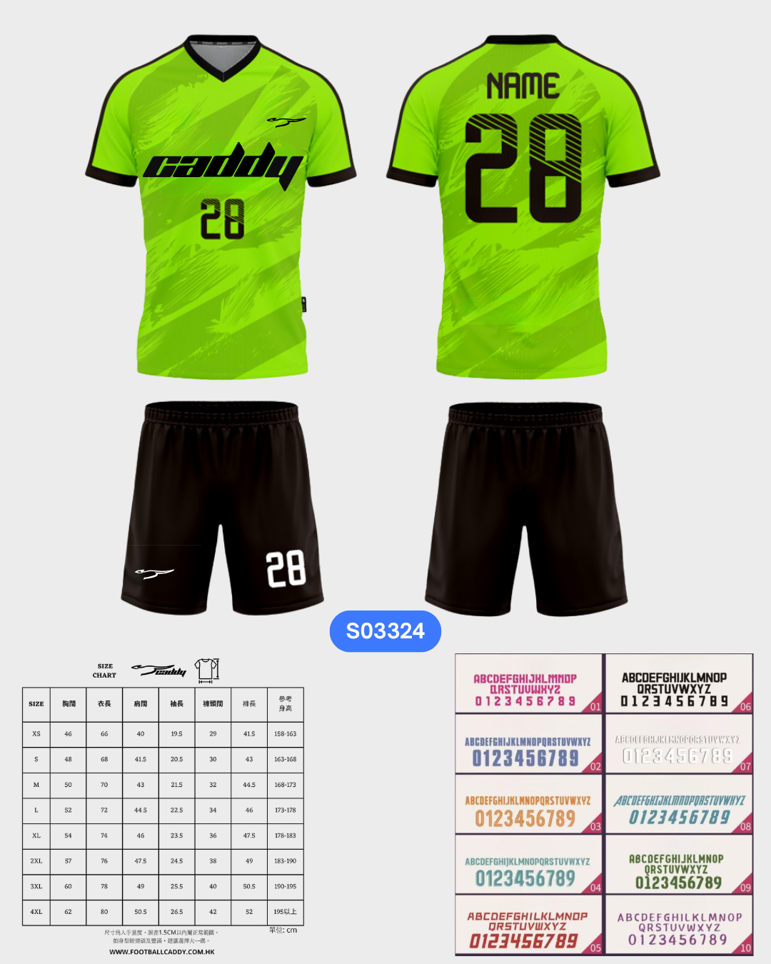 CADDY 球隊球衣訂製服務｜踢波人為踢波人而設 | 綠色