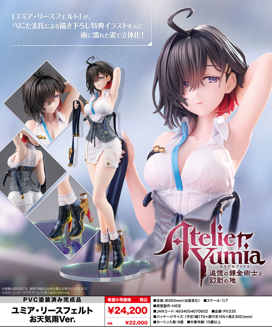 (預訂訂金 $400) (總價 $1023) 壽屋 Kotobukiya 優米雅的鍊金工房～追憶之鍊金術士與幻創之地～》優米雅·利斯菲爾德 太陽雨Ver. (KO07060) (行版)