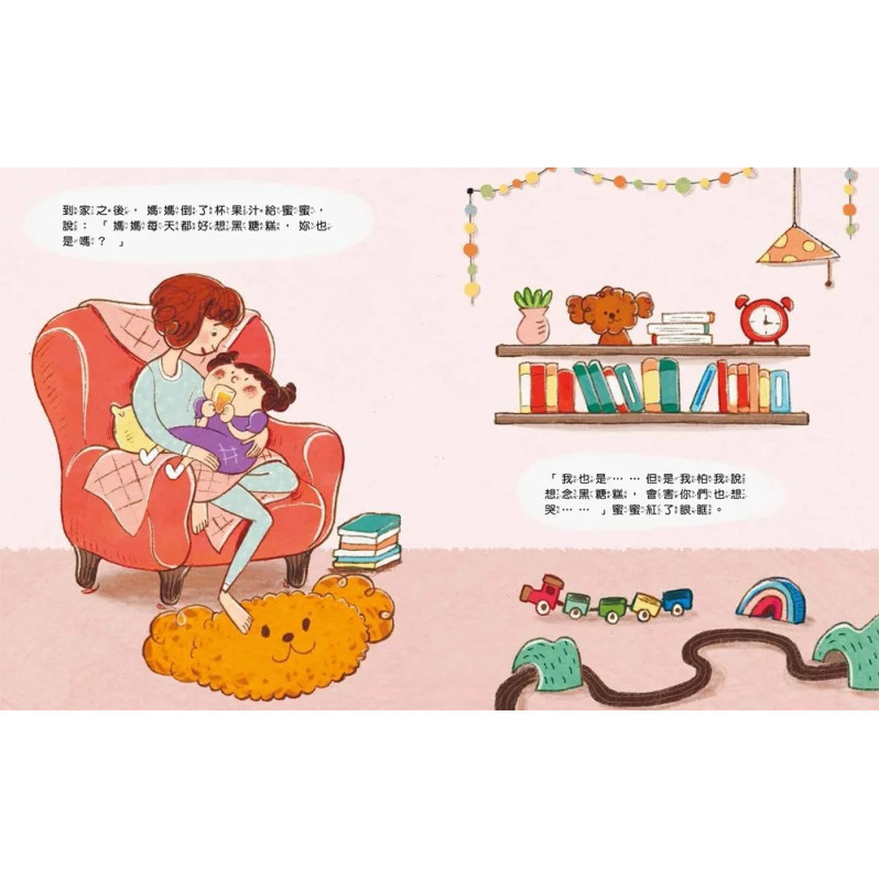 真的真的好想你