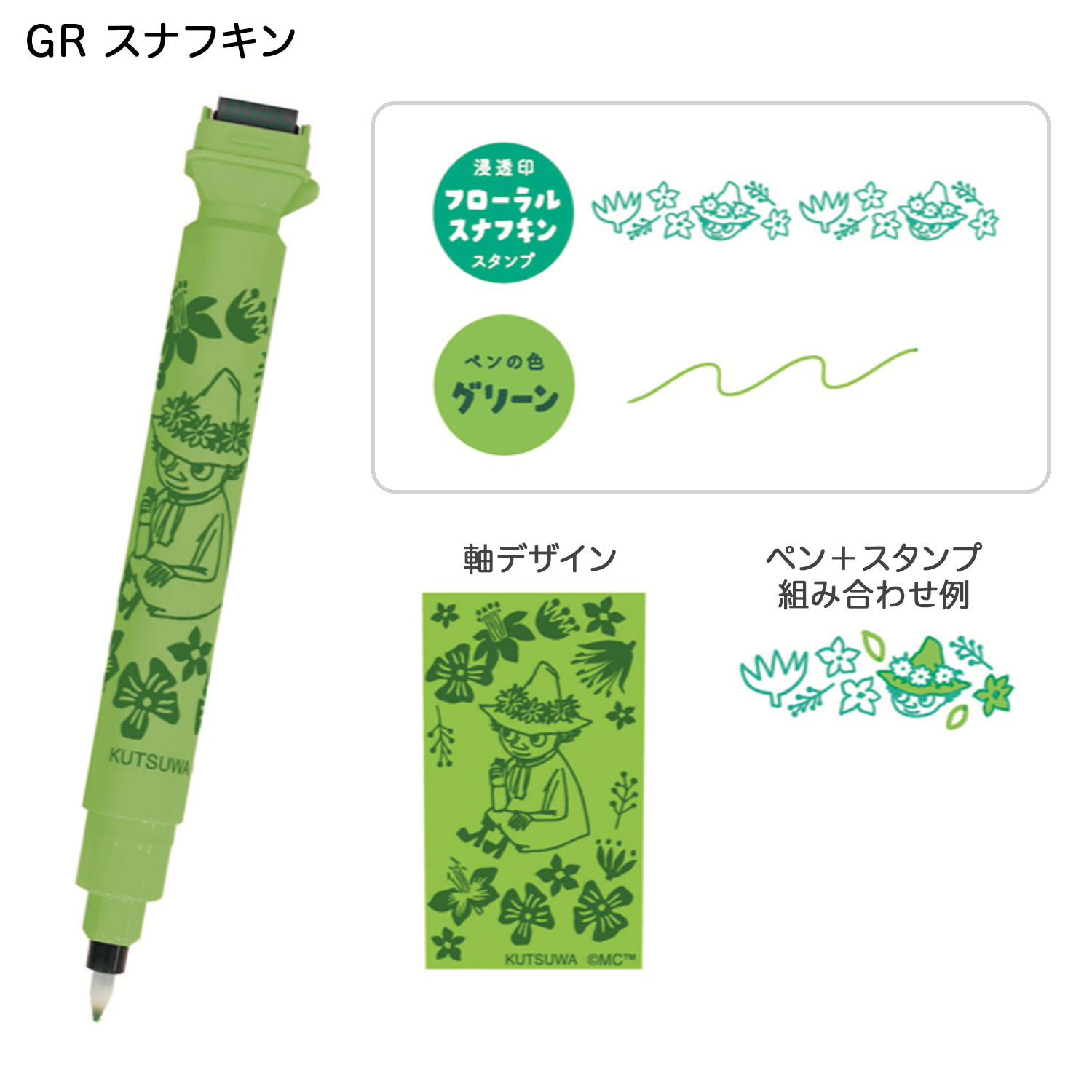 現貨｜Moomin 姆明 KUTSUWA Cruro 日本製 雙頭 滾輪印章 + 彩色水性筆 (史力奇 TL003GR)