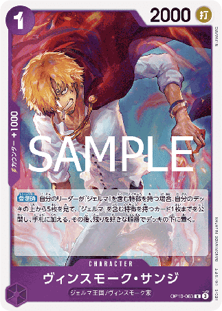 One Piece TCG Card Game - Op10-063 (R) Vinsmoke Sanji