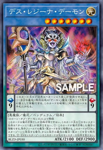 BLZD-JP030( R ) 死亡女王惡魔