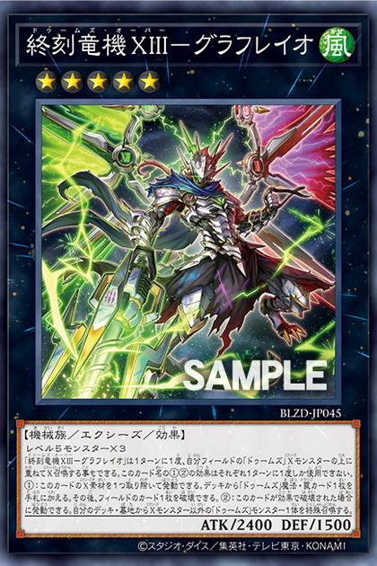 BLZD-JP045 終刻龍機13-格拉弗萊伊俄