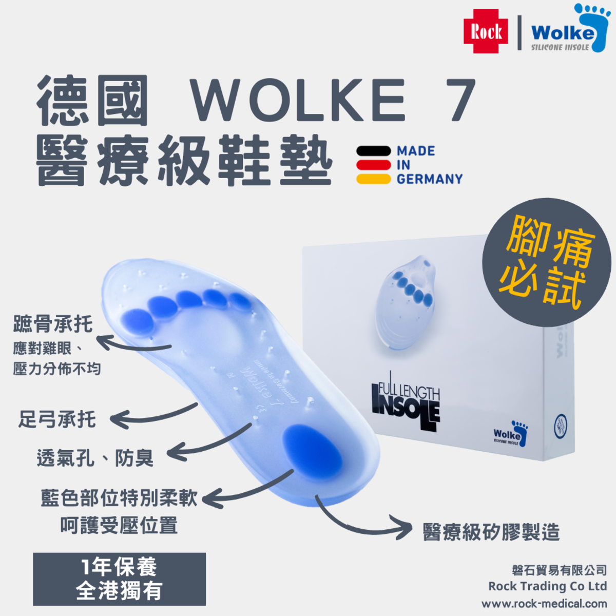 德國Wolke 7醫療級全墊