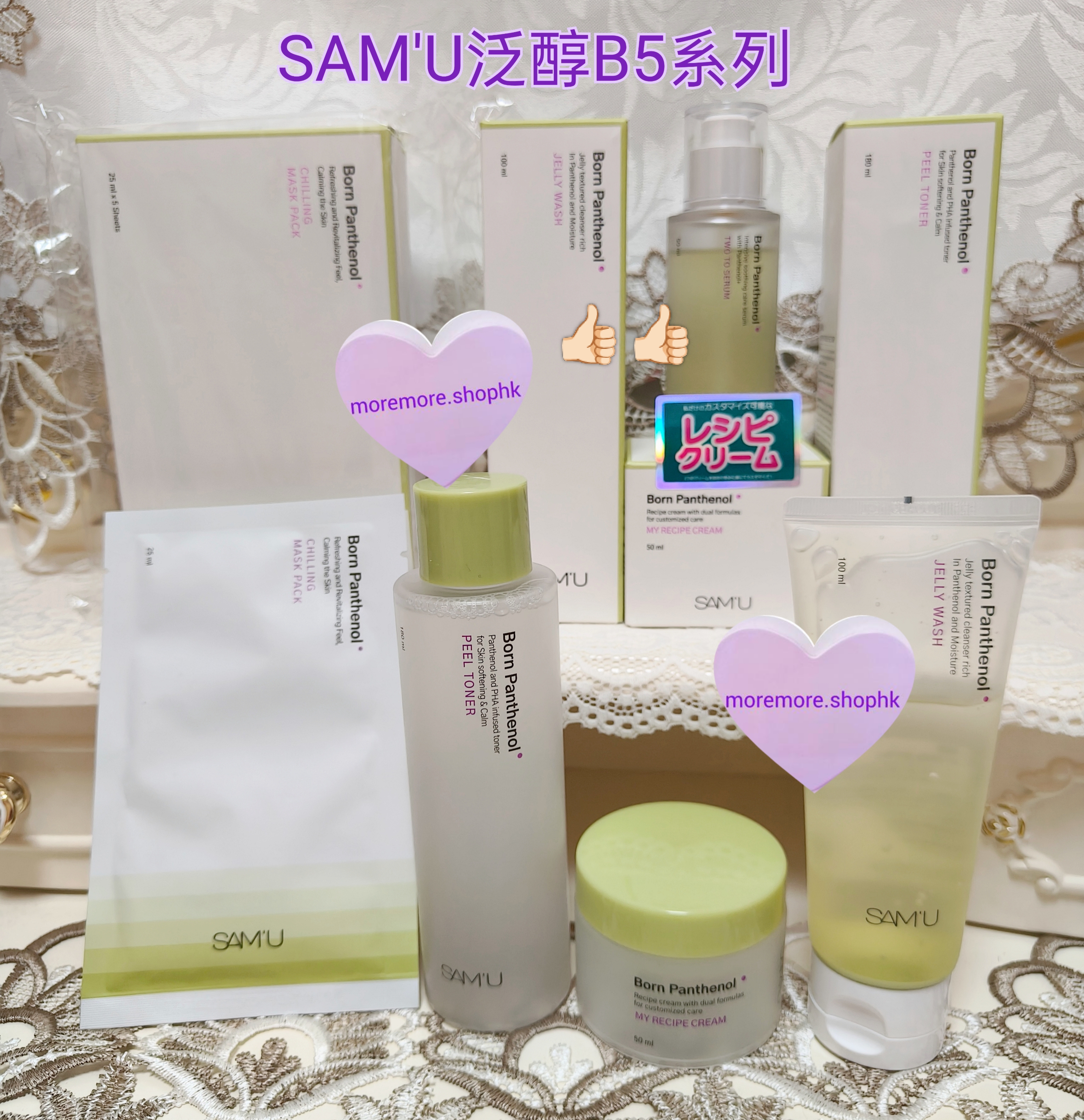 優惠現貨💜 SAMU SAM'U B5全效舒緩鎮定面膜 SAM'U泛醇面膜 SAMU泛醇面膜 B5面膜 SAMUB5面膜 B5雙重防禦凝膠乳霜 SAM'U泛醇面霜 B5面霜 SAMU泛醇肌底賦活面霜 泛醇肌底賦活面霜 B5防禦乳霜 B5淨潤潔面啫喱 SAM'U潔面啫喱 SAMU潔面啫喱 潔面啫喱 SAM'U泛醇肌底賦活啫喱洗面奶 泛醇肌底賦活啫喱洗面奶 SAMU泛醇肌底賦活啫喱洗面奶 SAM'U泛醇潔面啫喱 SAMU泛醇潔面啫喱 泛醇潔面啫喱 B5泛醇潔面啫喱 SAMU泛醇精華液 SAMU精華液 精華液 SAMU泛醇精華液 B5舒緩  舒緩精華 B5全效舒緩精華 B5精華 SAMU泛醇B5舒緩精華液 SAMU全效舒緩精華 SAMU精華 SAMU泛醇去角質爽膚水 SAM'U泛醇去角質爽膚水 SAMU去角質爽膚水 SAMU泛醇爽膚水 SAM'U泛醇爽膚水 泛醇爽膚水  SAM'U去角質爽膚水 去角質爽膚水 B5去角質爽膚水 B5爽膚水 SAMU泛醇去角質爽膚水 SAMU去角質爽膚水 SAMU爽膚水 B5舒緩煥膚去角質爽膚水 舒緩泛醇爽膚水 舒緩泛醇化妝水 B5爽膚水 😃韓國日本💜