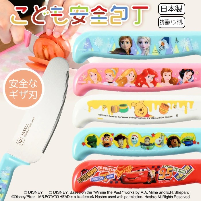 🔥🔥【日本製《YAXELL》兒童安全刀】