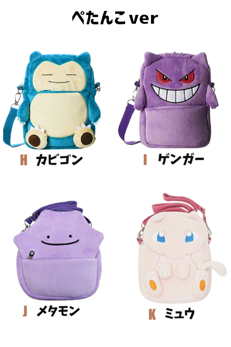 🆕【⭐訂購⭐】 🇯🇵日本直送🌀#Pokemon 單肩包 [15款選] 🌀 [PLFD-0090] [260710]