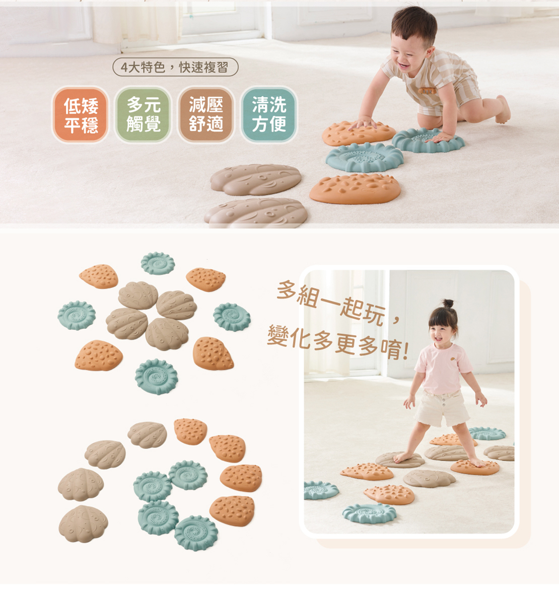 Weplay 觸覺軟Q貝