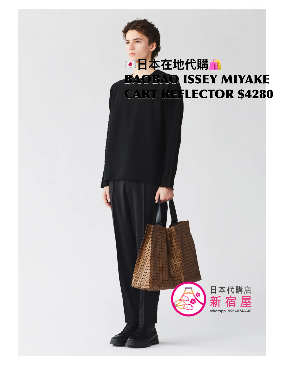 BAOBAO ISSEY MIYAKE CART REFLECTOR