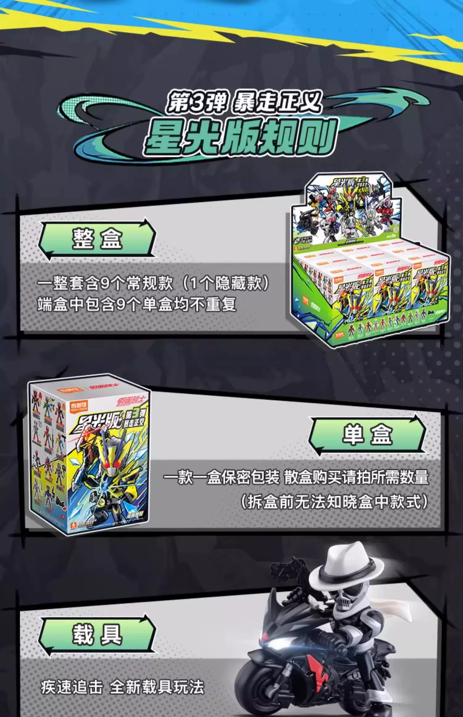 [BLOKEES] 布魯可幪面超人星輝版第三彈積木盲盒 (中文/英文) | 件