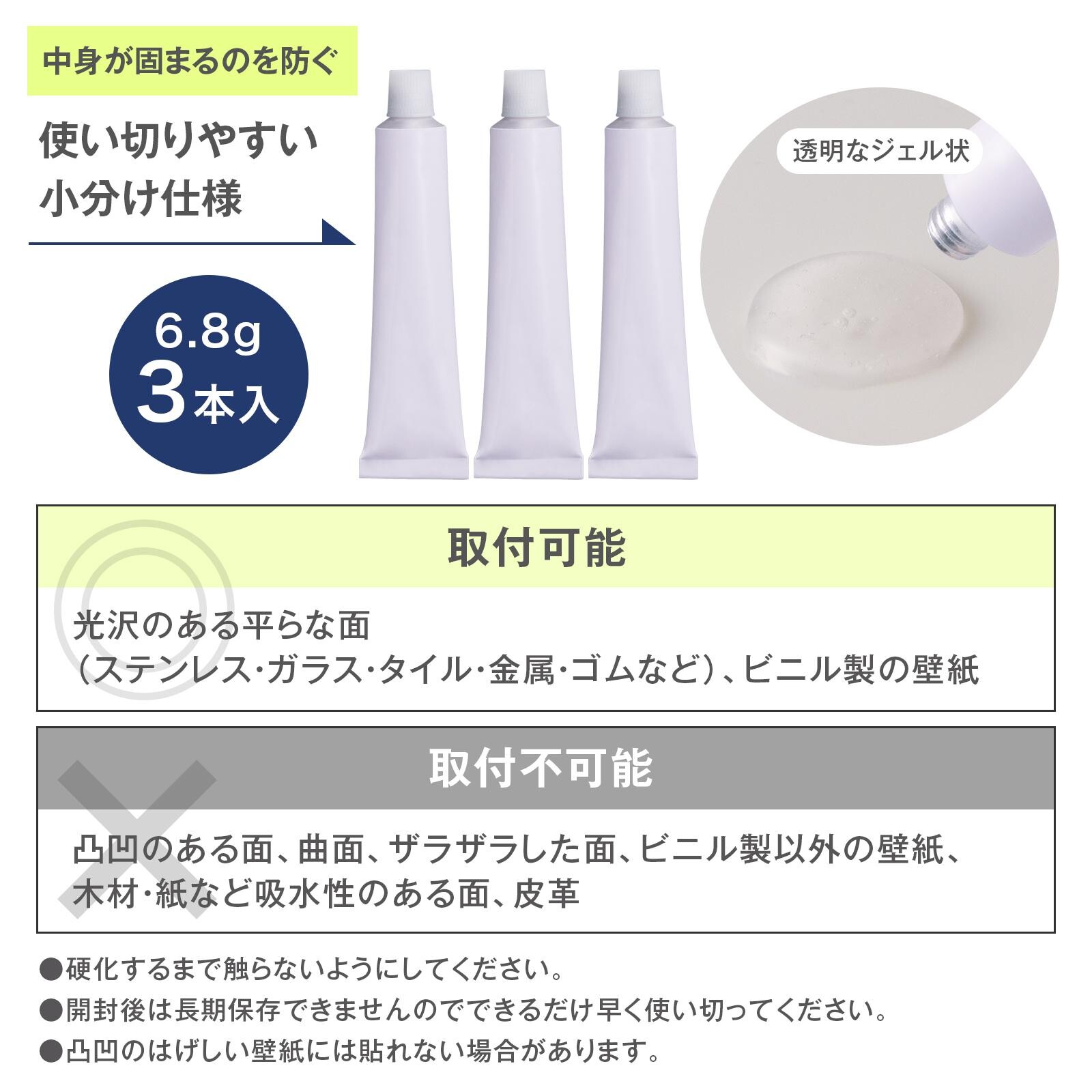 【現貨】🔥🔥【日本製《COMO LIFE》可剝式矽膠粘著劑】3支裝