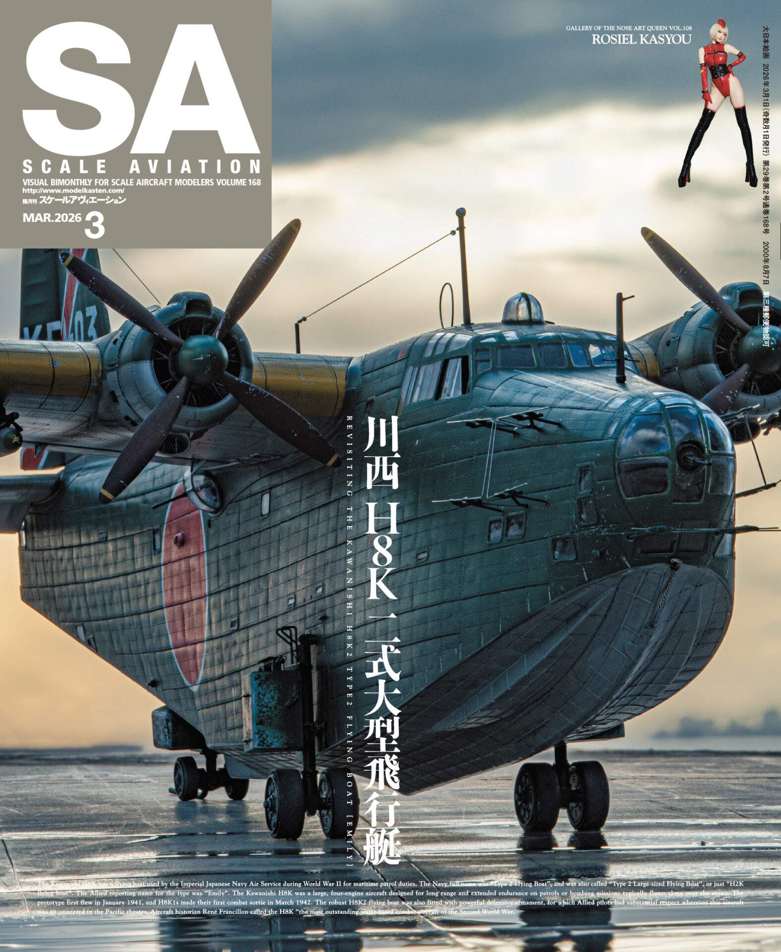 Scale Aviation Vol.168