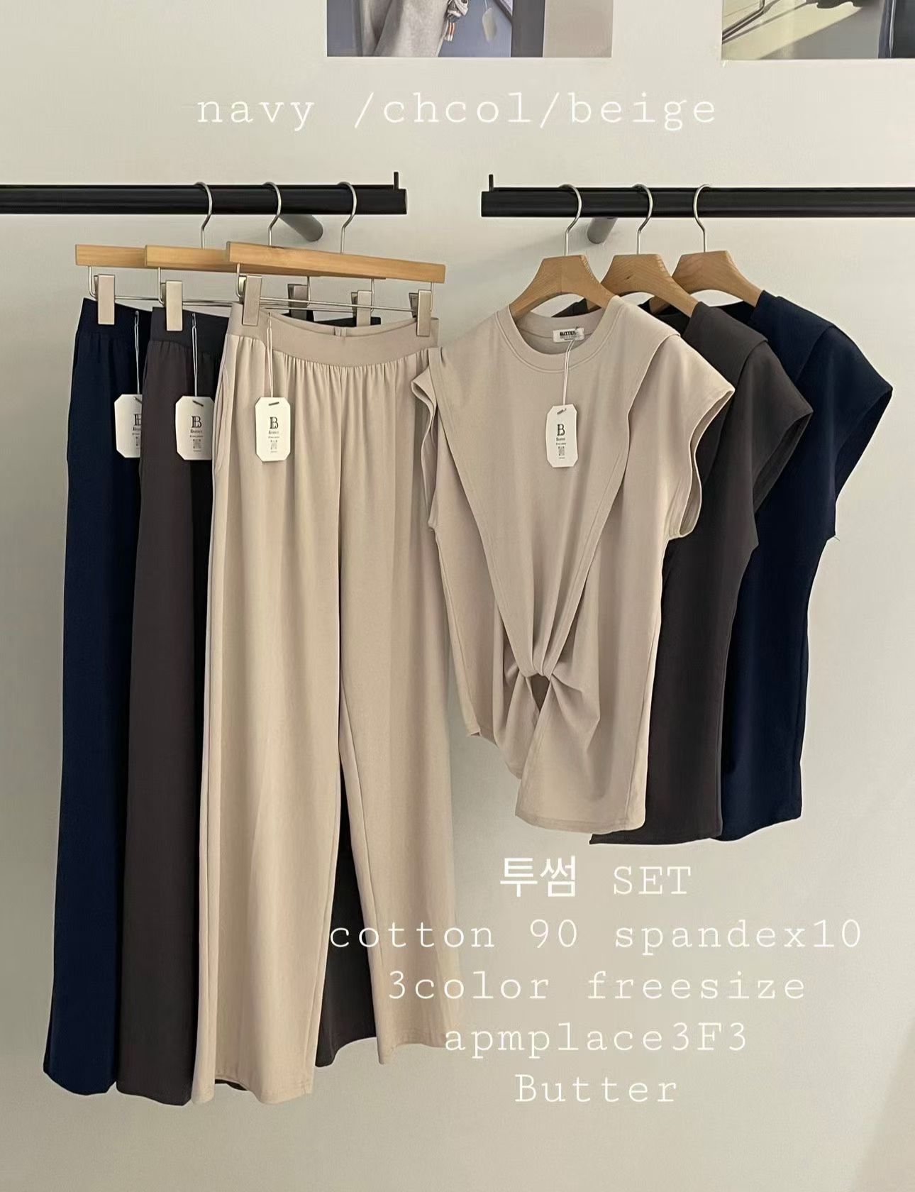 東大門女裝 | 舒服面料Top/ Pants