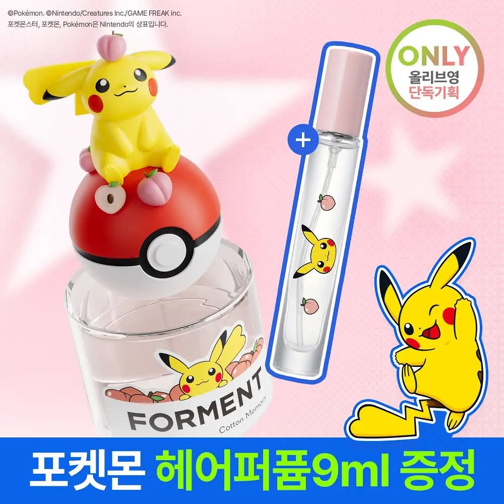 Pokémon × Forment 限定香水系列 (3款)✨️限定贈送9ml Hair Perfume
