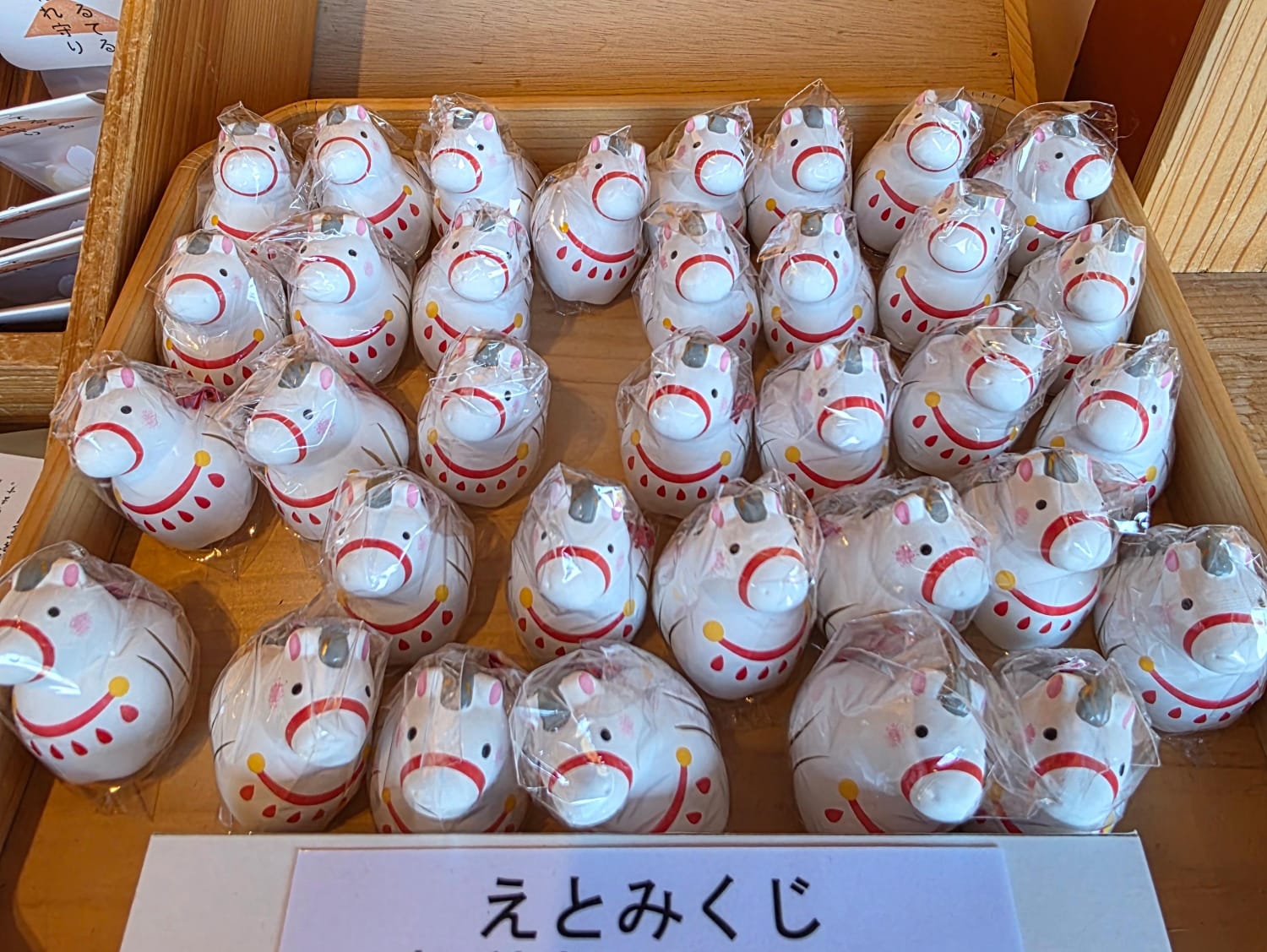 太宰府竈門神社籤