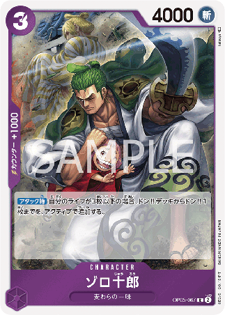 One Piece TCG Card Game - Op05-067 (R) Zorojuro 