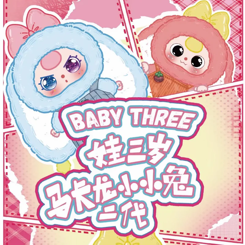 [Baby Three] V2 馬卡龍兔子毛絨系列盲盒 (通用) | 盒