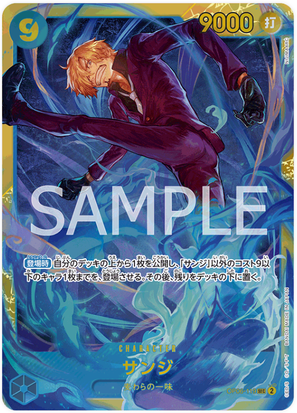 Japanese Version TCG One Piece Card Game - OP06-119 SEC Sanji
