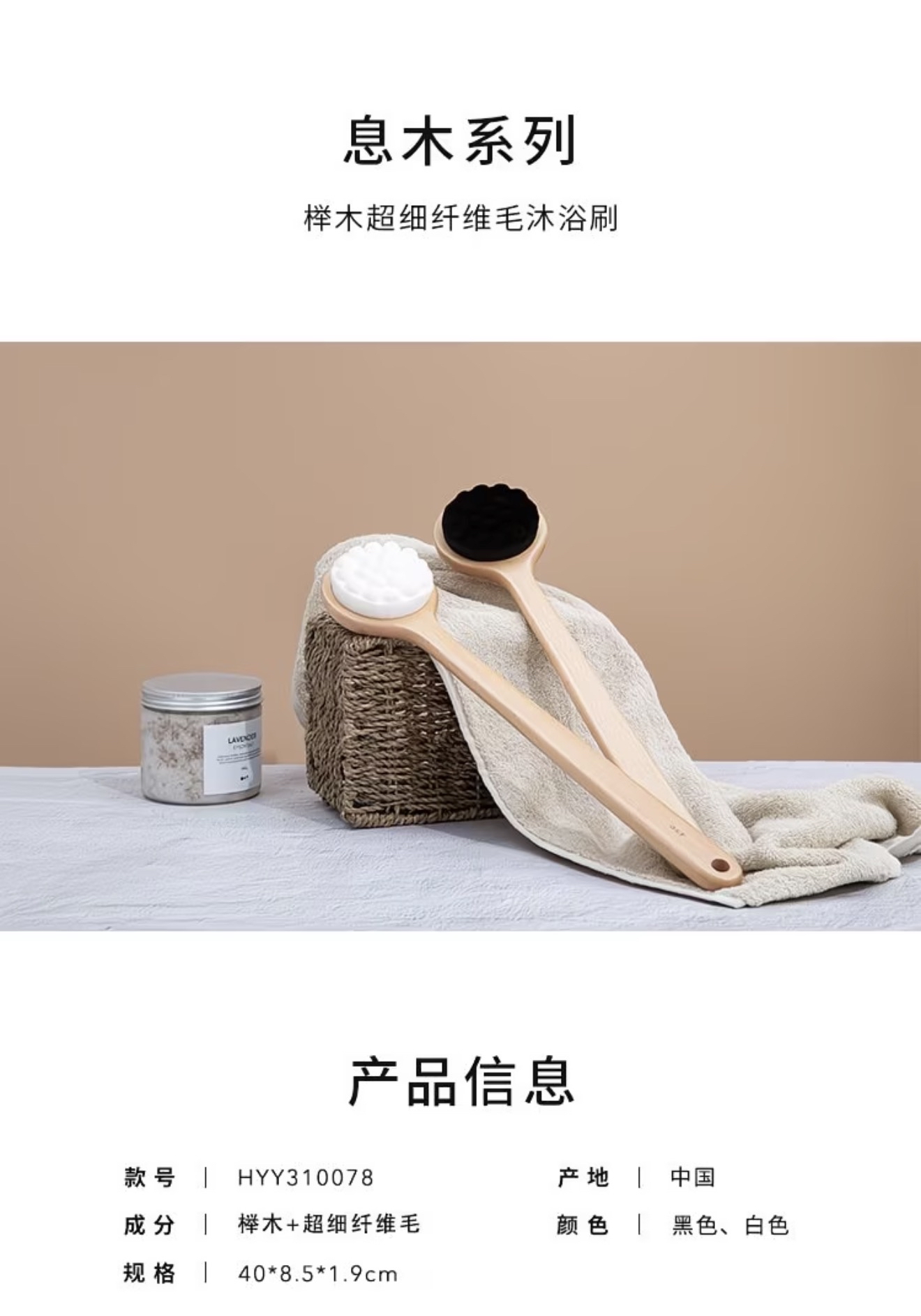 Breath wood series beech Microfiber Hair Bath Brush