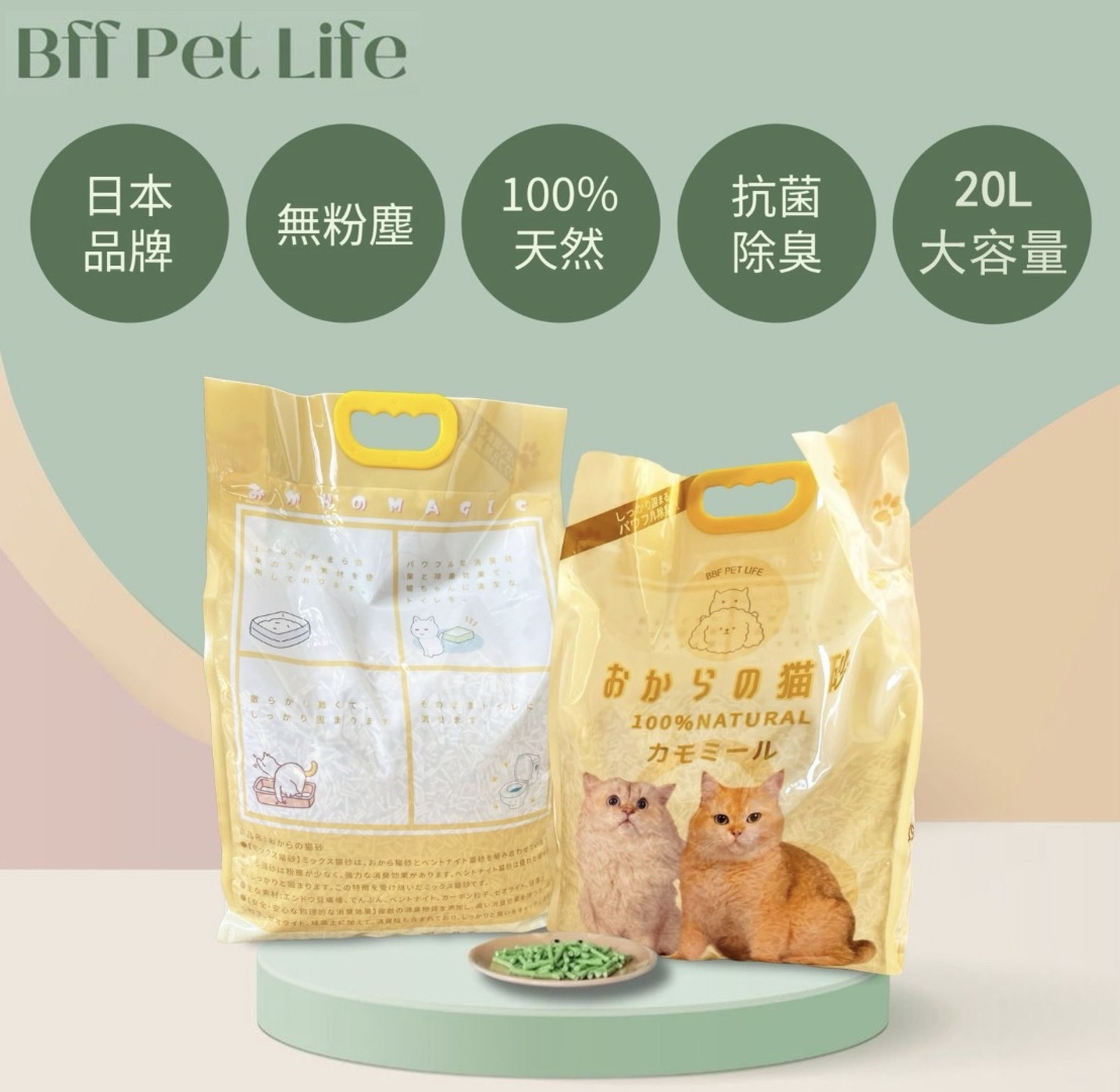 BBF 🔺原箱優惠🔺 純天然低粉塵貓砂 7L / 20L