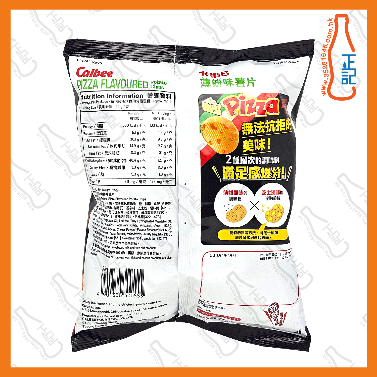 ==卡樂B 薄餅味薯片 55g x 2包 /份