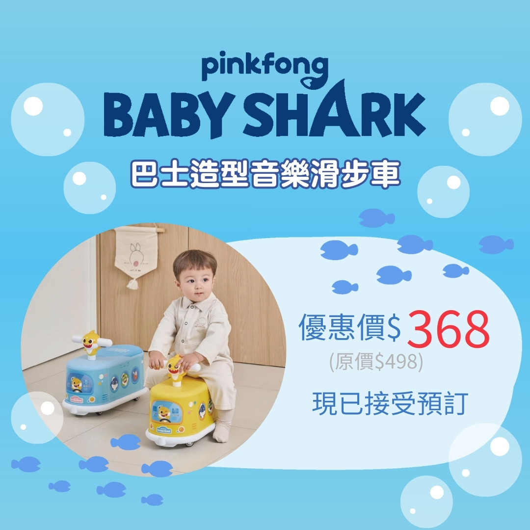 ⭐預計約3月中寄出⭐鯊魚寶寶 3D巴士造型音樂滑步車_PF761