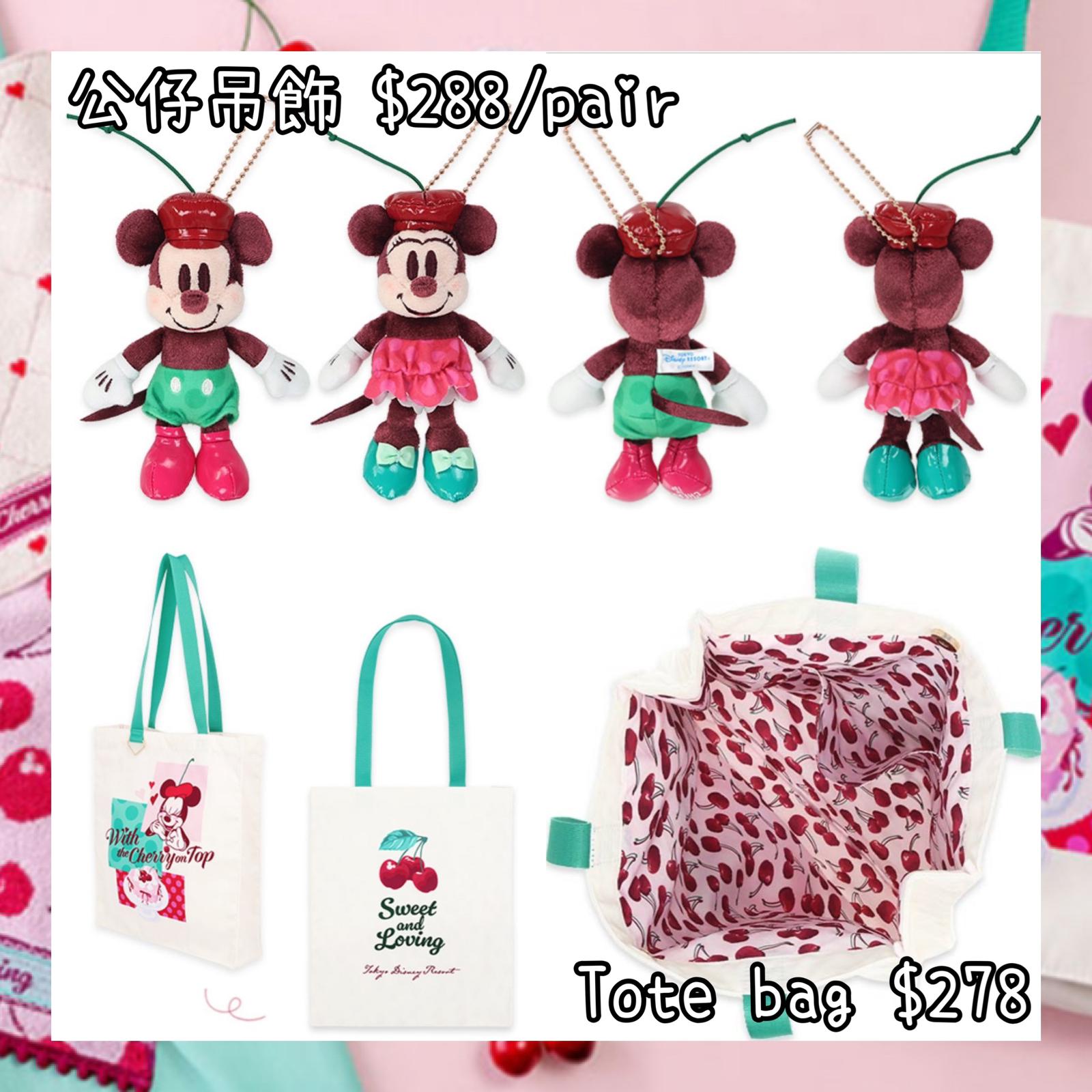 ：日本：DISNEYLAND園區產品 WITH THE CHERRY ON TOP 5/2 日本發賣 公仔吊飾 TOTE BAG
