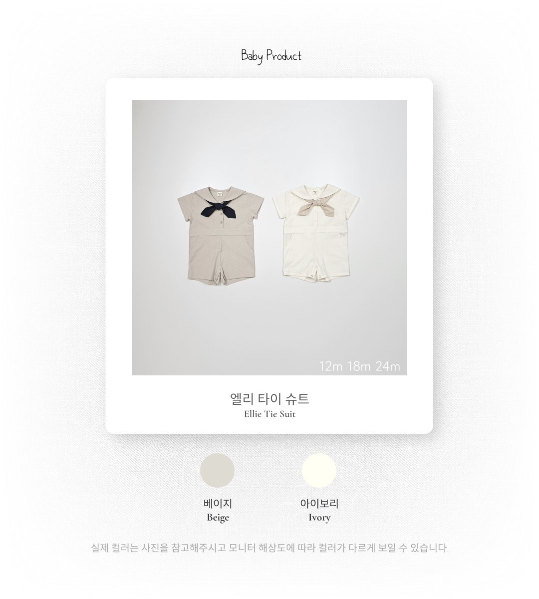 ☀️預訂 韓國直送☀️🇰🇷Bebenine兩色水手領巾短袖連身服