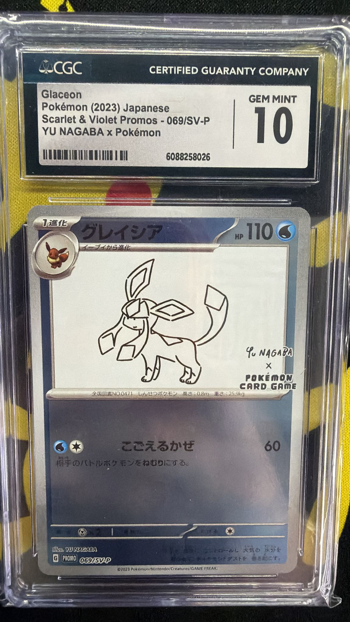 CGC 10 グレイシア(YU NAGABA)【P】{069/SV-P} [SV-P]