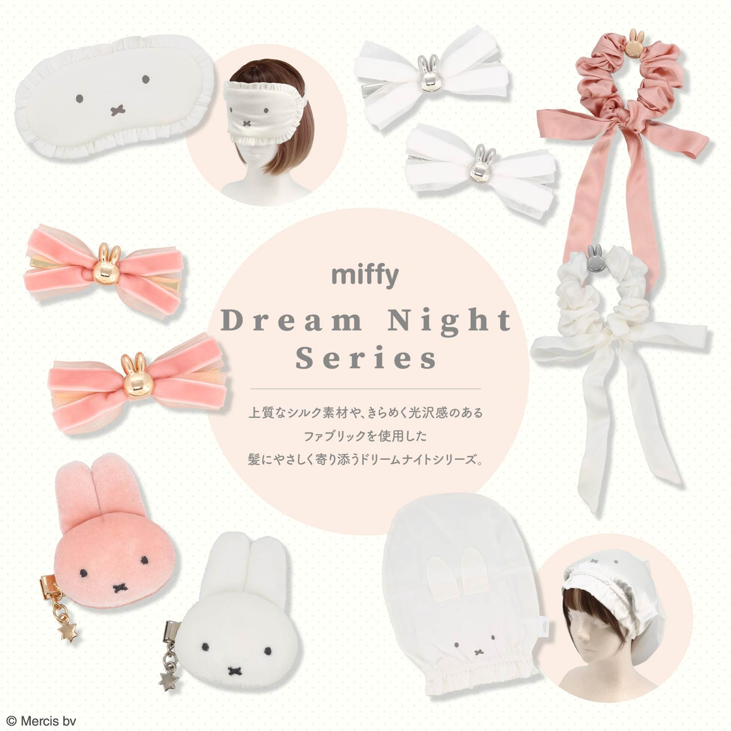 🌸 【預訂】Hair Clip - Miffy Dream Night Series
