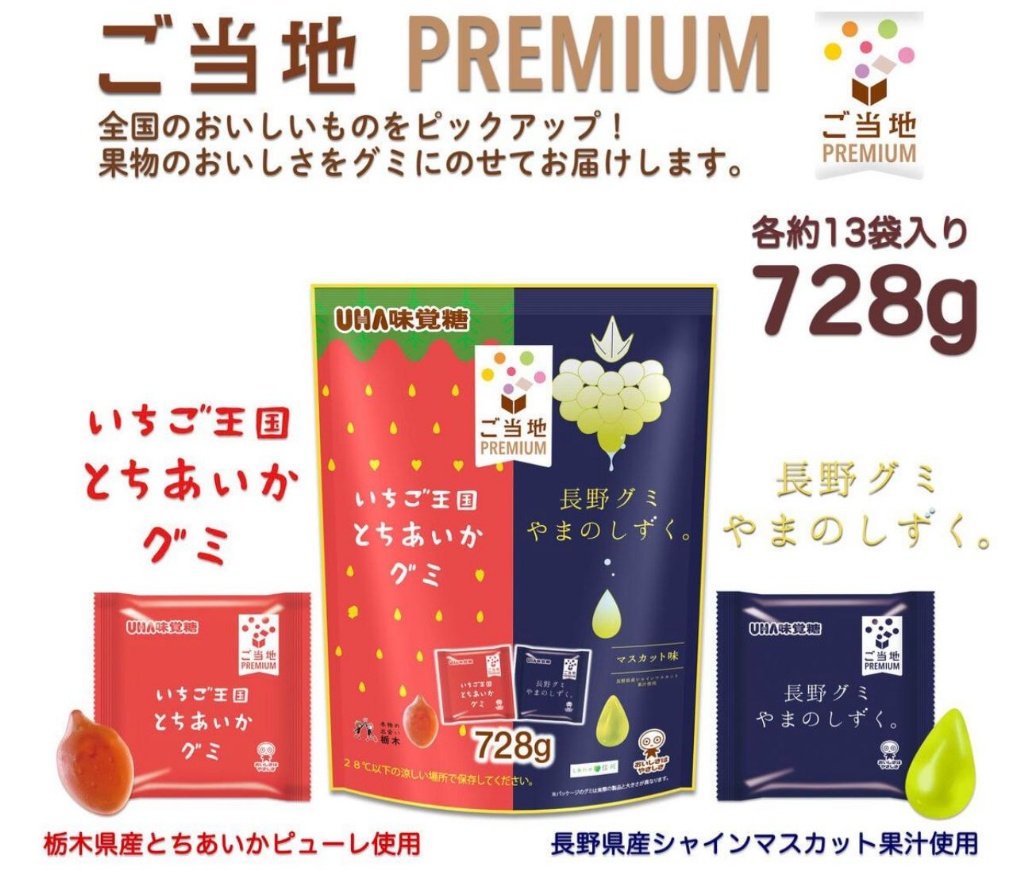 日本UHA味覚糖 ご当地PREMIUM 日本草莓& 麝香葡萄軟糖 728g 26袋入