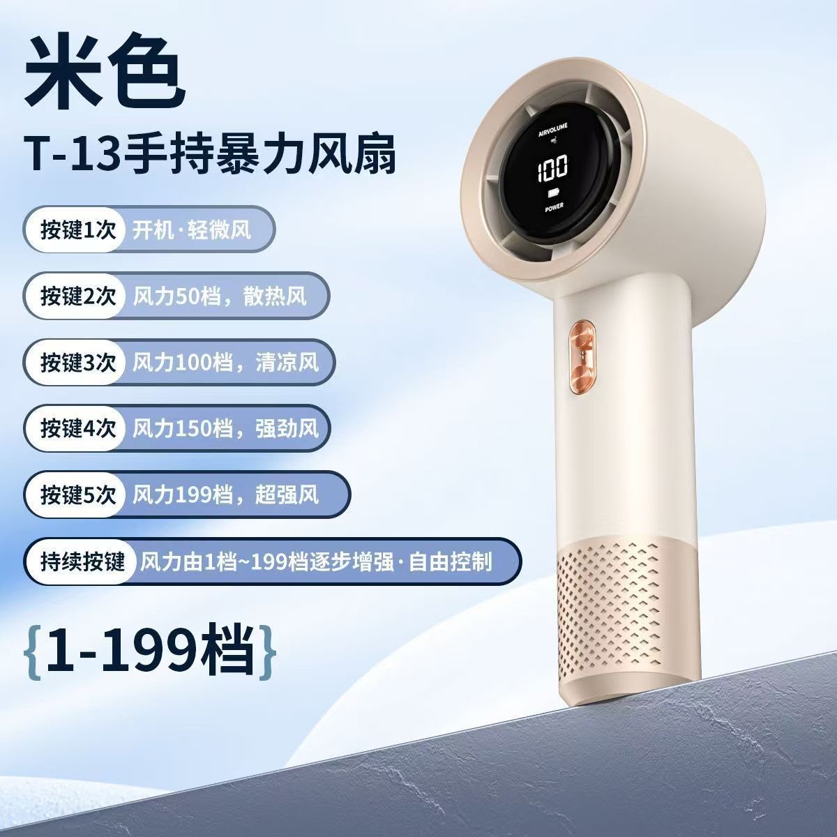 171331 | COOLING portable fan
