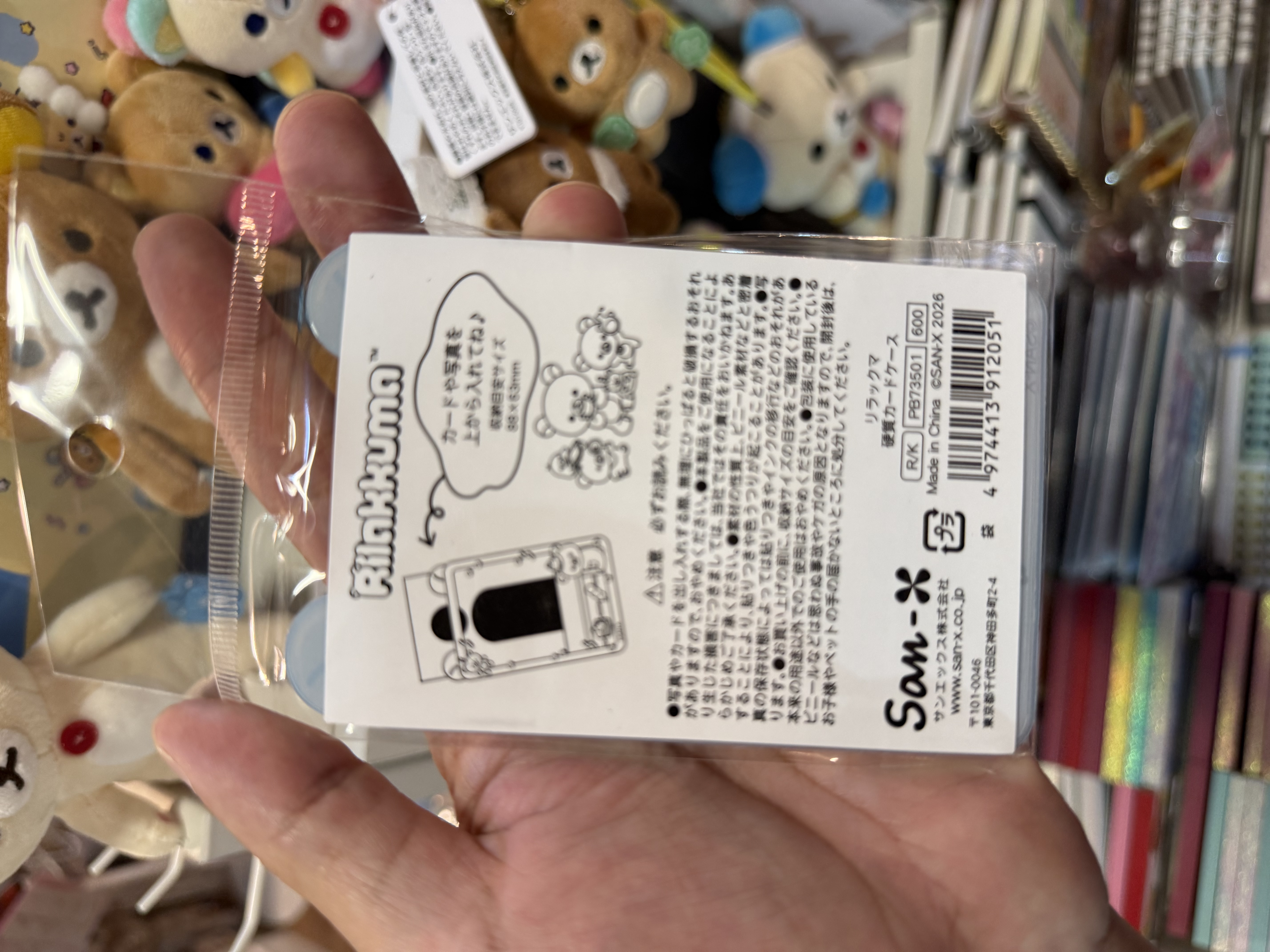 《現貨》全新rilakkuma 實驗室系列相片套