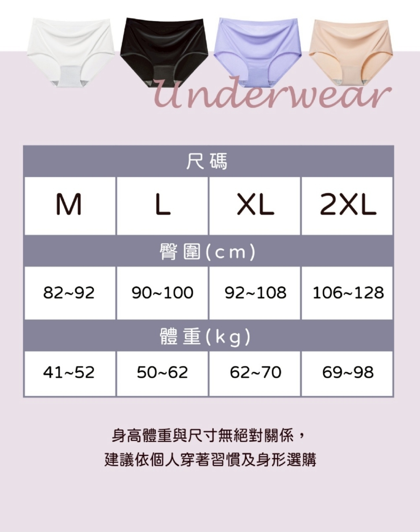 $48件.2件起$38件.台灣製造銀纖維抗菌去味涼感內褲