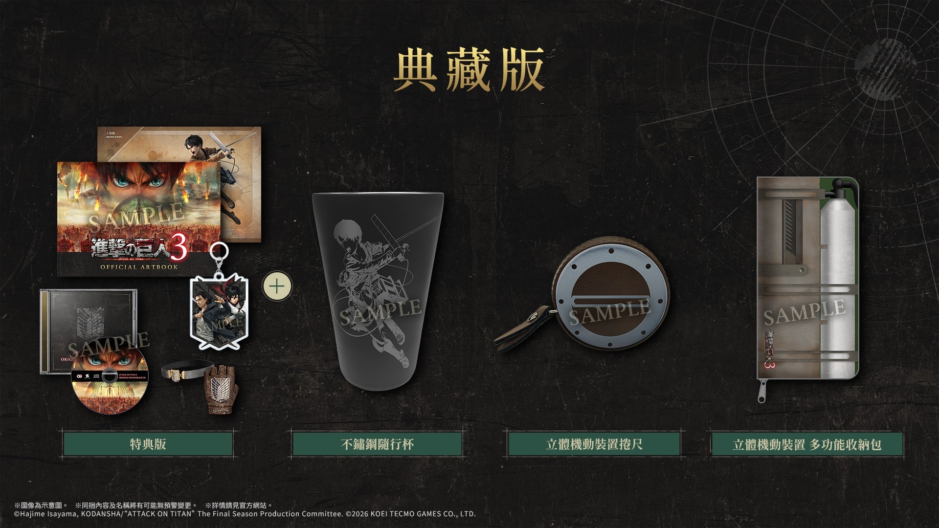 [預訂][行版] PS5 進擊的巨人 3 中文典藏版(訂價HKD1599) (訂金HKD800)