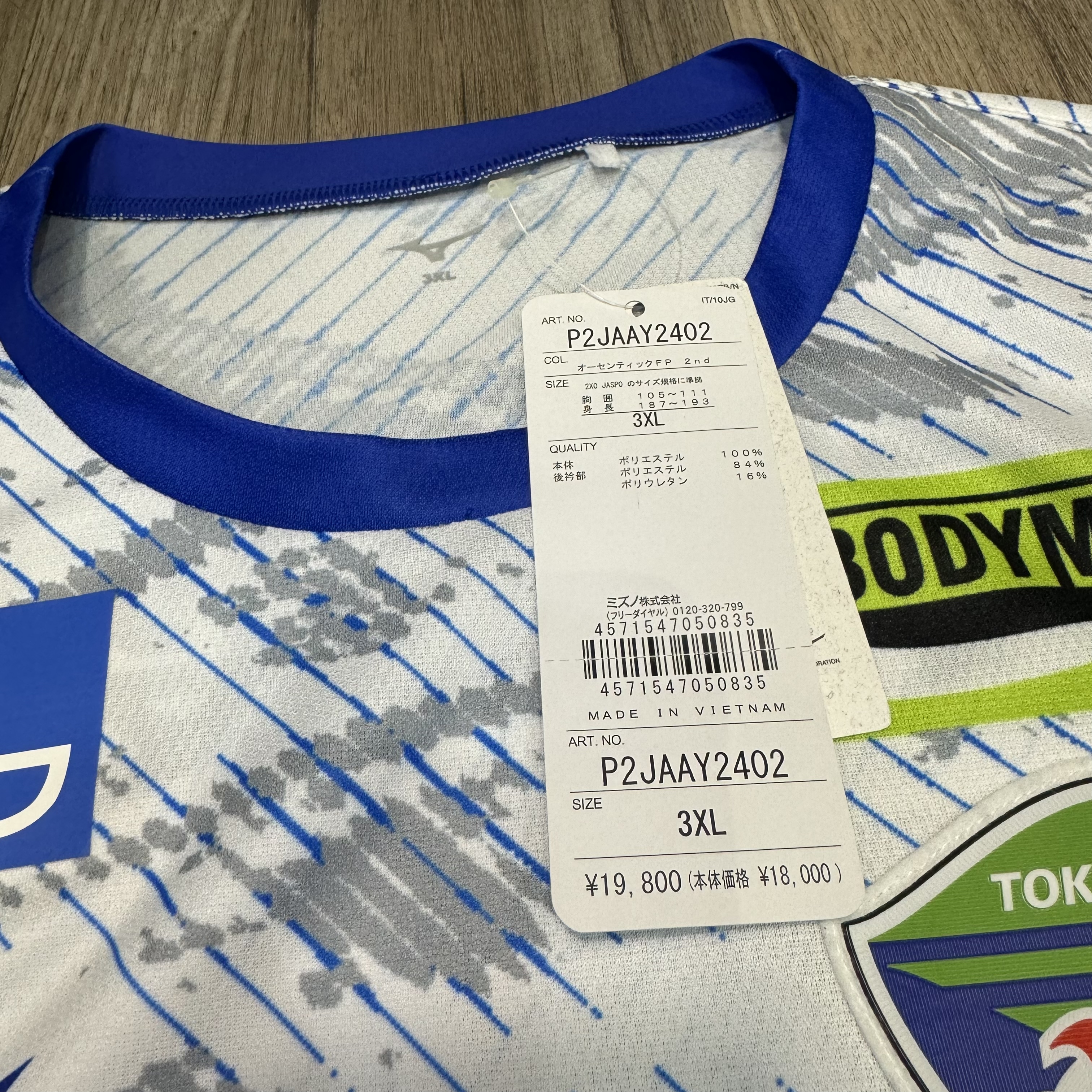 Tokushima Vortis 2023 away shirt (Bnwt)