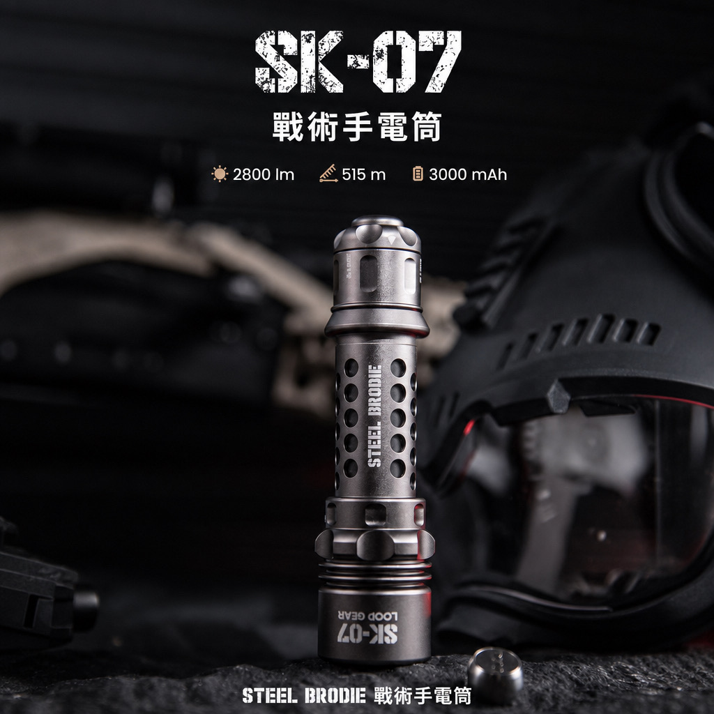 Loop Gear SK07